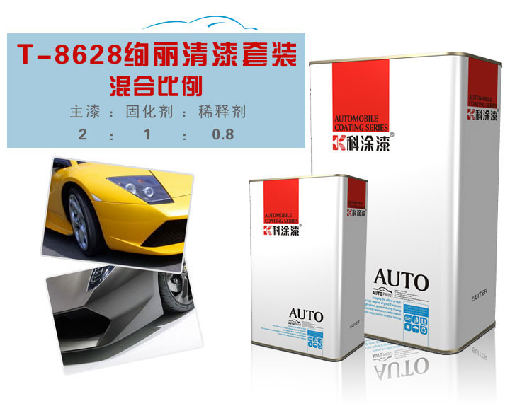 榴莲视频APP下载漆 镜面清漆