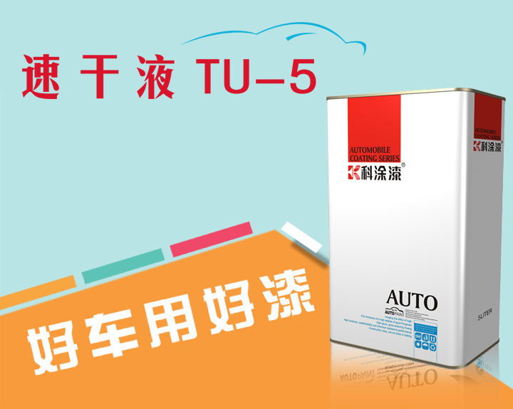 榴莲视频APP下载漆 速干液