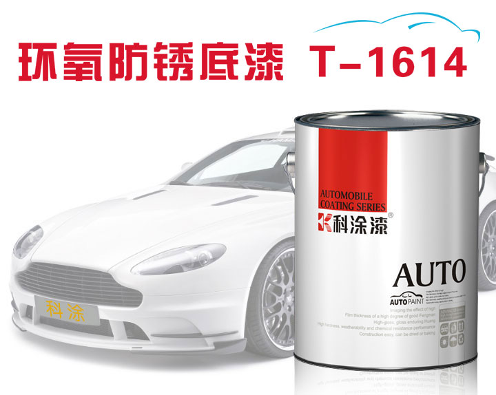 榴莲视频APP下载漆 防锈底漆
