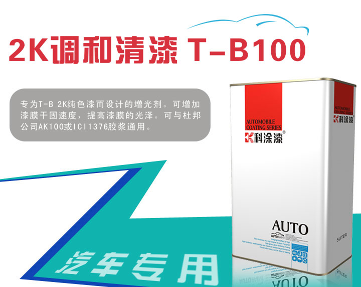 榴莲视频污污污2K调和清漆