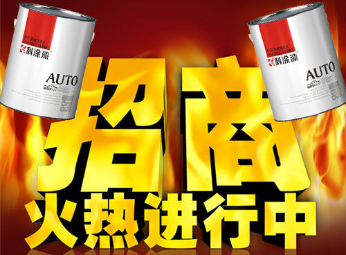涂料榴莲APP官方网站加盟哪家好？