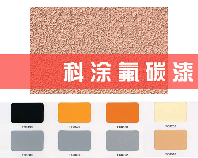 榴莲APP官方网站涂料