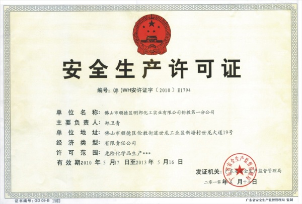 榴莲视频APP下载漆 证书