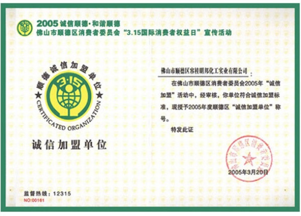 榴莲视频APP下载漆 称号证书